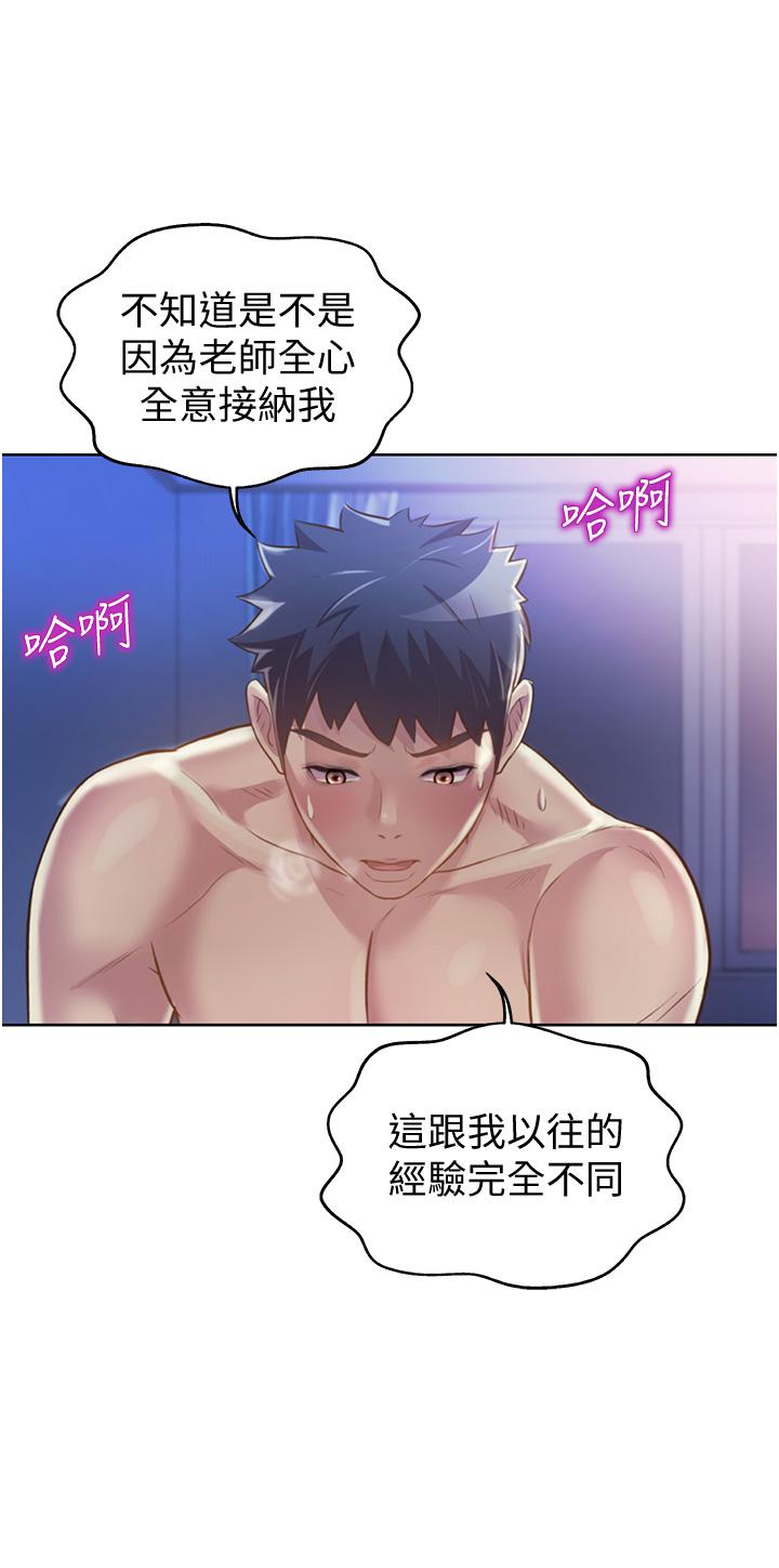 第22話-被學生徹底征服的女教師 - 第3.jpg页