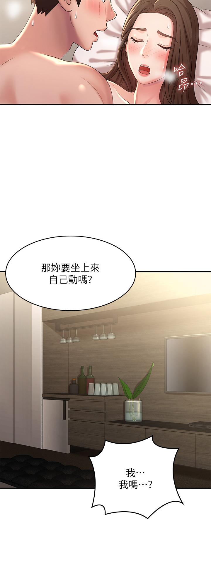 第22話-老公的抓姦電話 - 第28.jpg页