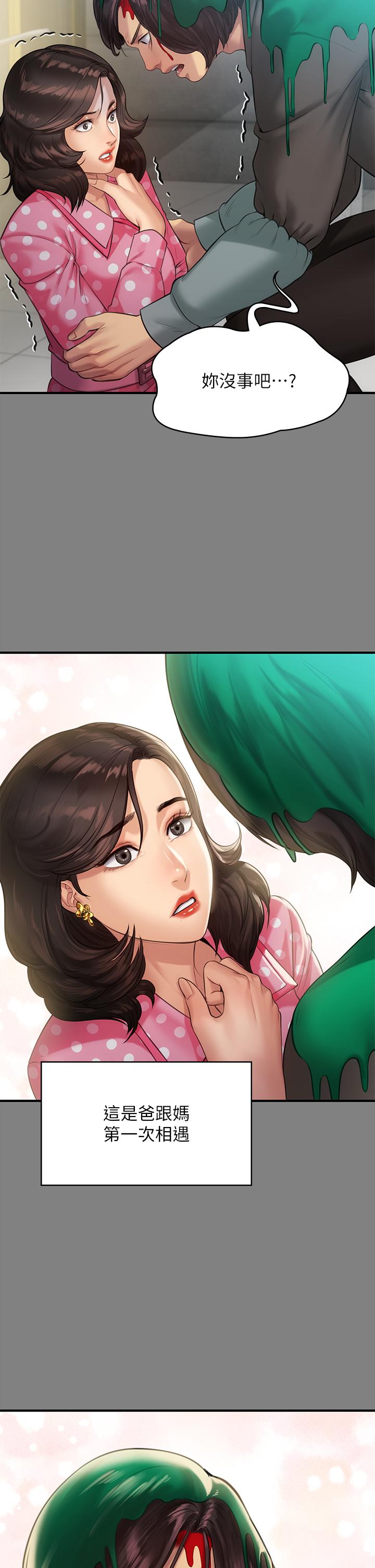 第204話-讓善英獻出第一次的男人 - 第35.jpg页