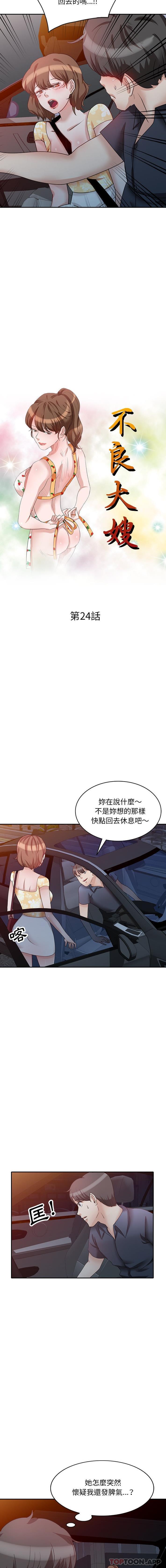 第24话 - 第2.jpg页