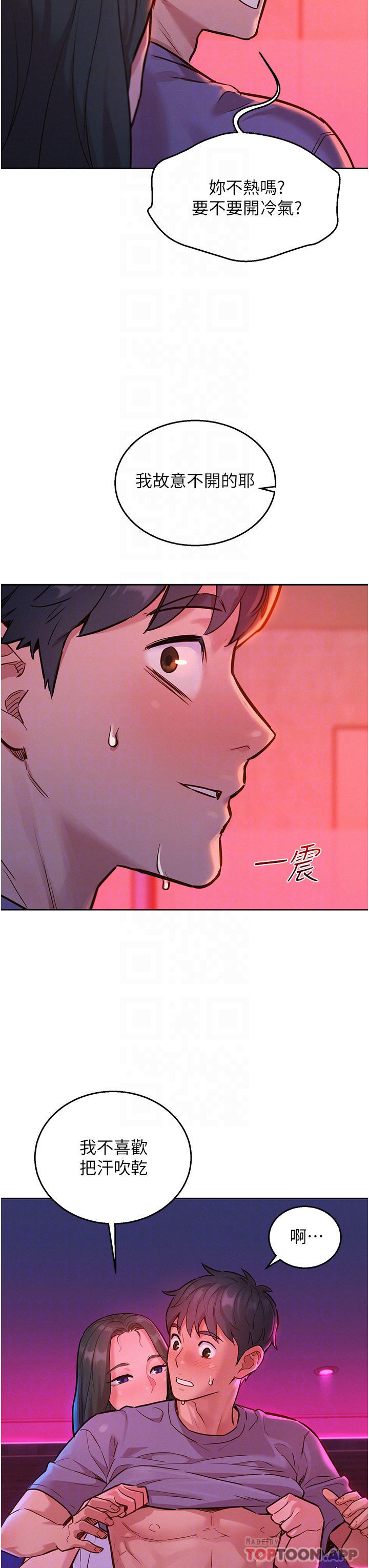 第15话-你不记得我了吗 - 第6.jpg页