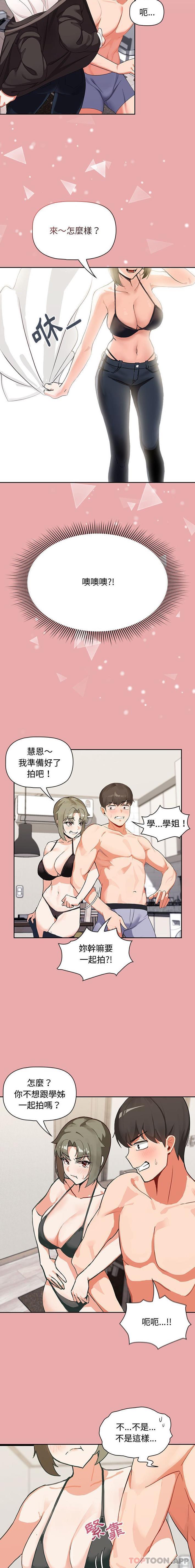 第3话 - 第11.jpg页