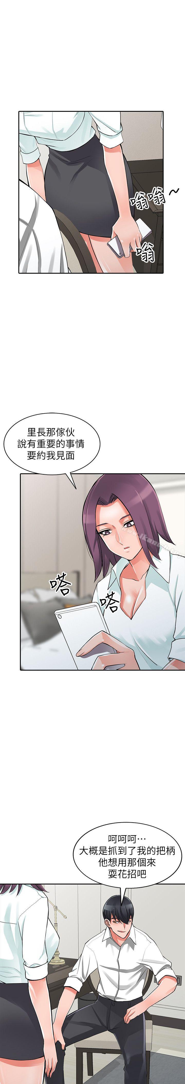 第28话-有效的家庭教育 - 第26.jpg页