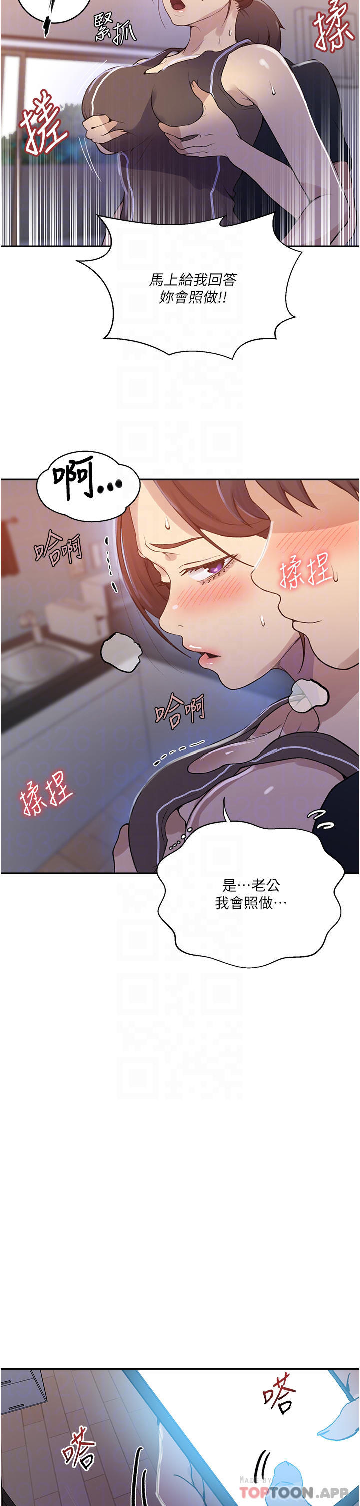 第171话-在老公旁边被子豪扒光 - 第26.jpg页