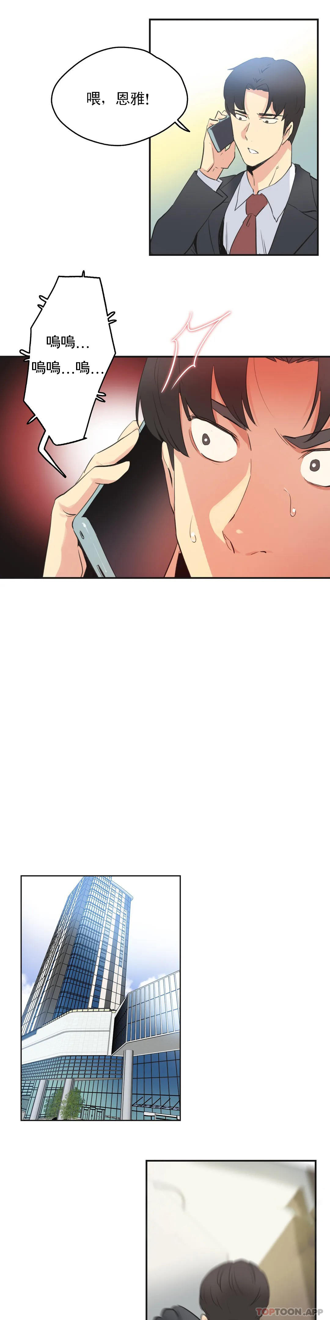 第73话 - 第18.jpg页