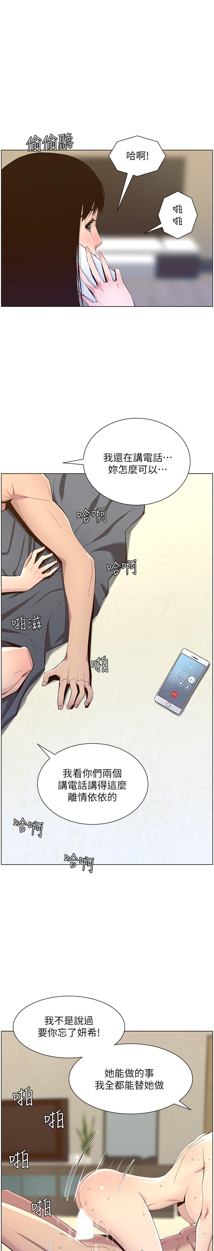 第87话-难道姐姐在和爸... - 第21.jpg页