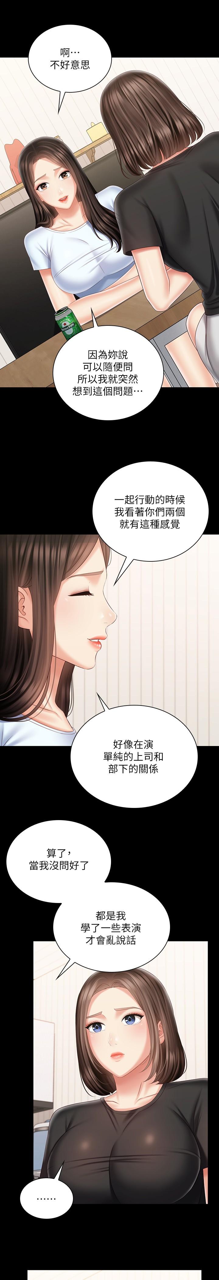第99话-对你献身一次不算什么 - 第3.jpg页