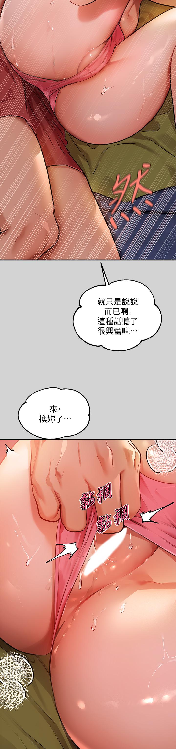 第21話-馴服荷莉姐的淫亂教育 - 第9.jpg页
