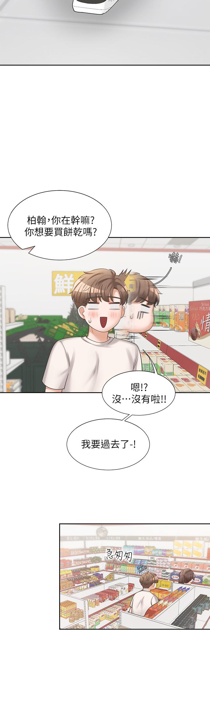 第7話-助教學姐的色色突襲 - 第23.jpg页