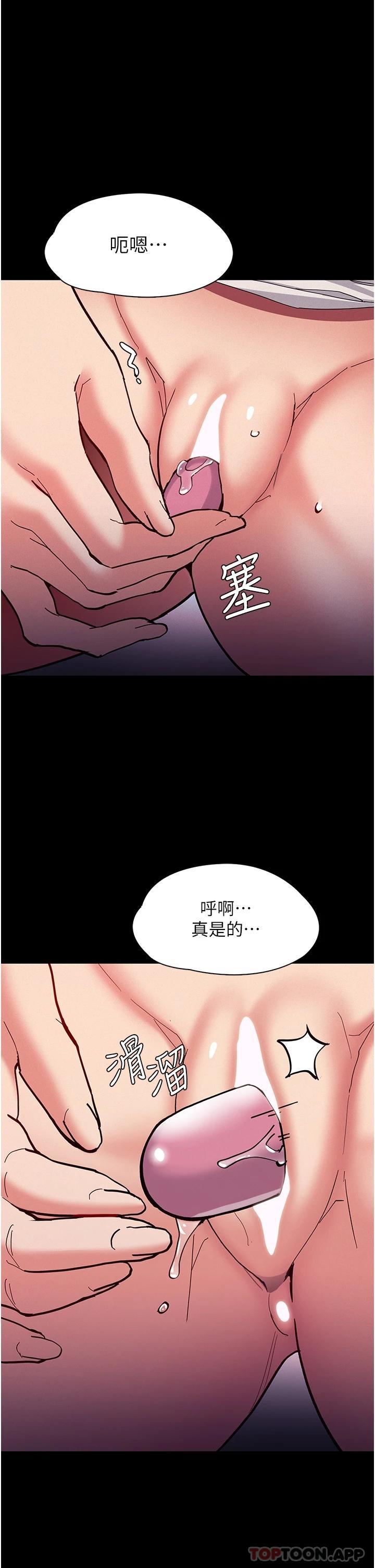 第22话-初尝跳蛋的滋味 - 第33.jpg页