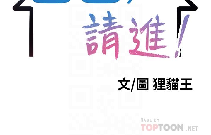 第36話-爸這麼疼愛我，好性福 - 第12.jpg页