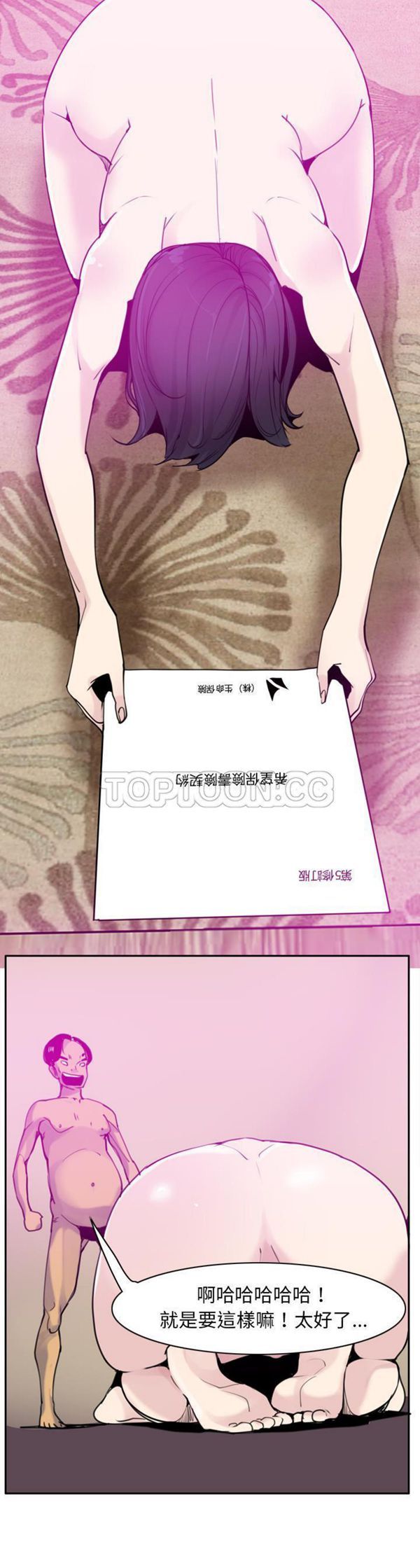 第 31 话 - 第14.jpg页
