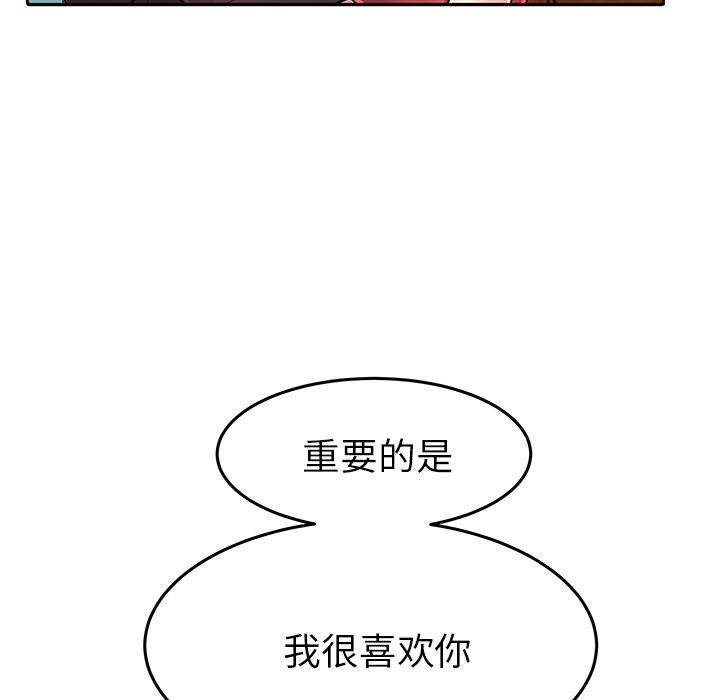 第4话 - 第82.jpg页