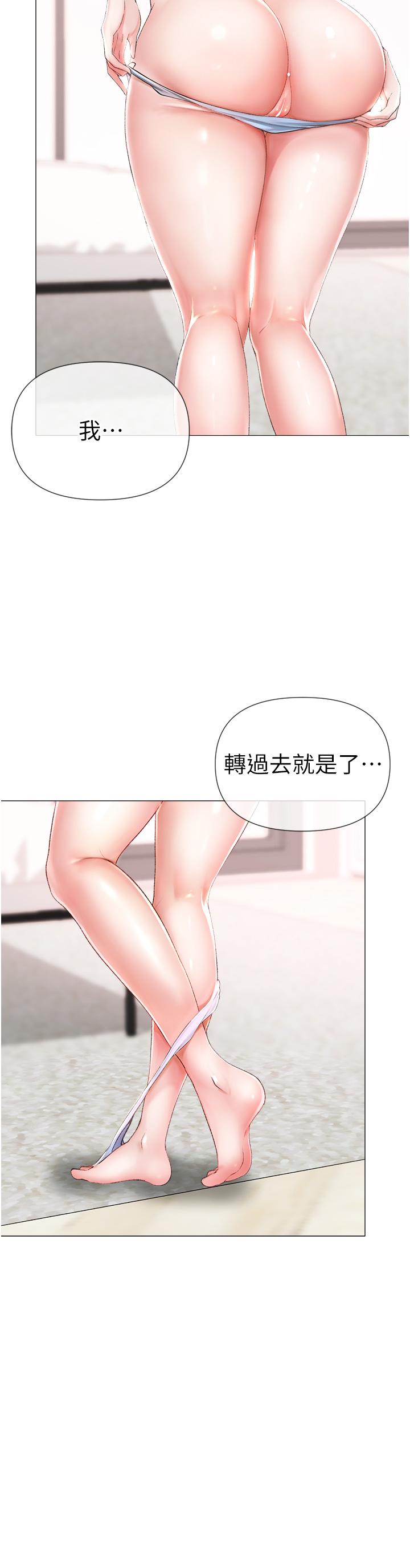 第3话-驯服放肆的处女鲍 - 第7.jpg页