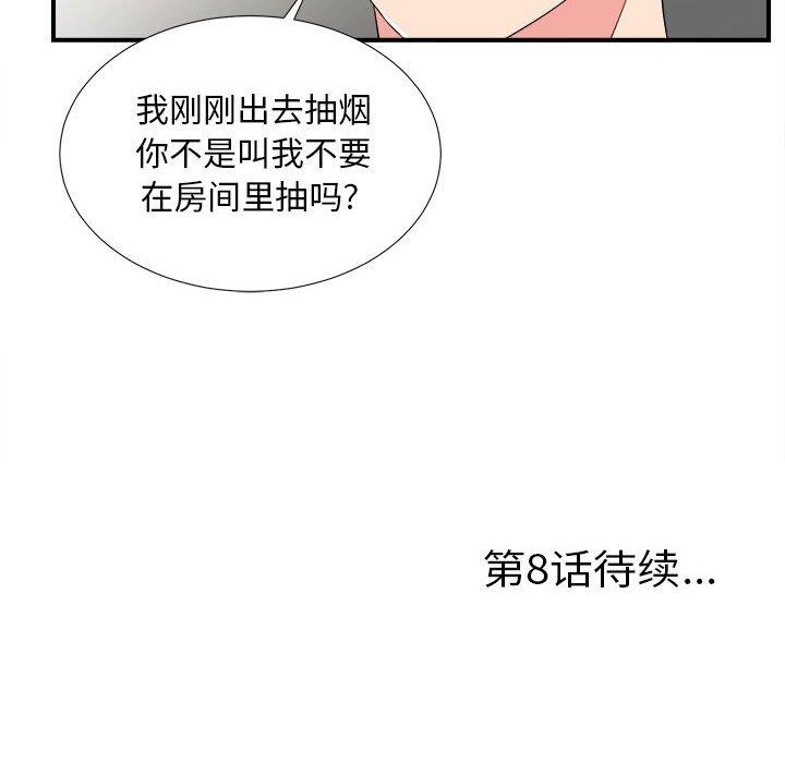 第 7 话 - 第103.jpg页