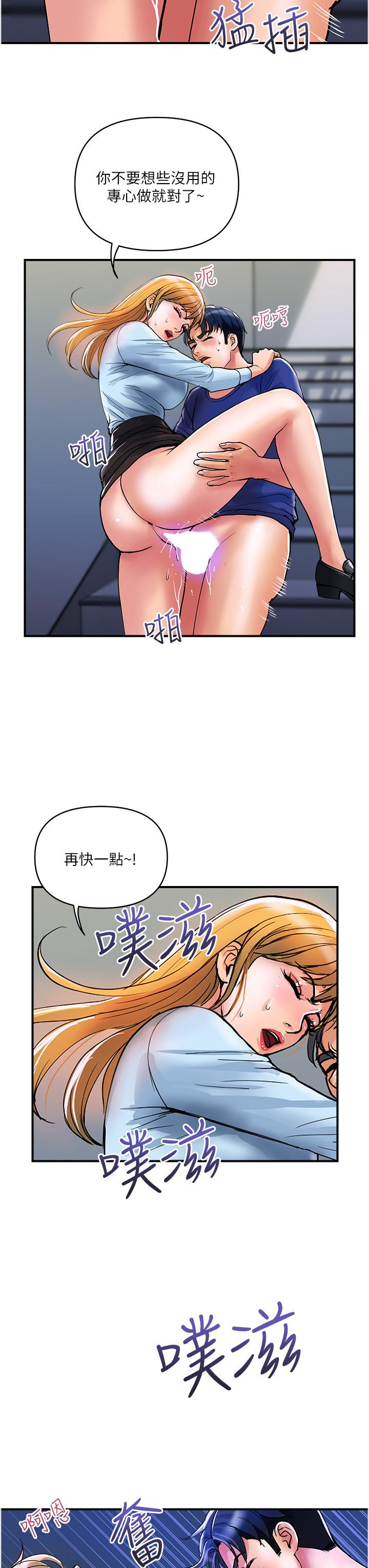 第19话-在楼梯间激情浪叫 - 第22.jpg页
