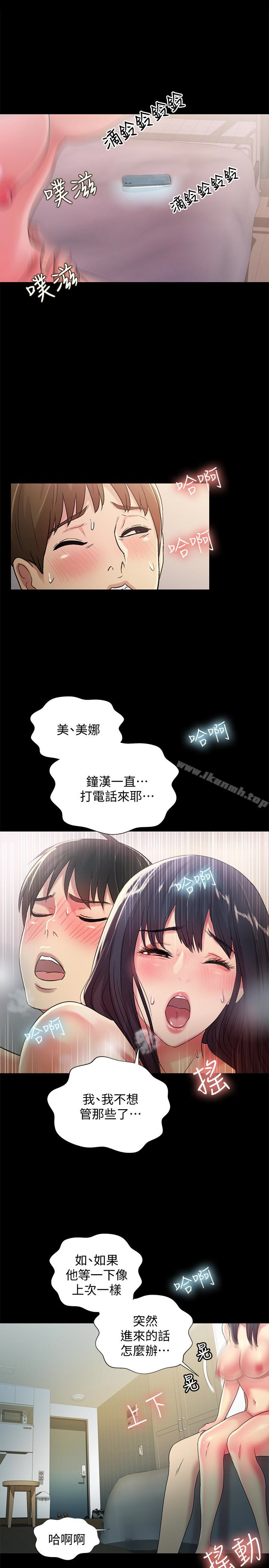 第38話-我們在床上太合了…! - 第32.jpg页