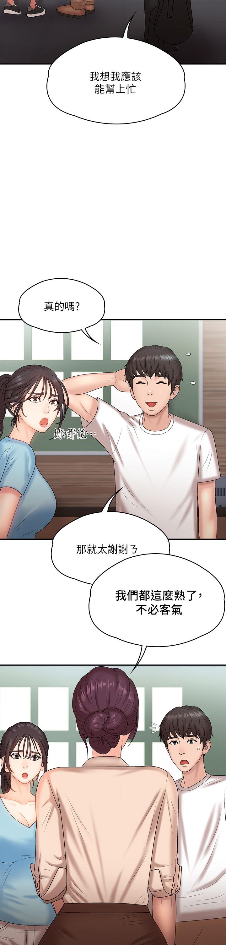 第9話-你現在舒服多了嗎 - 第35.jpg页