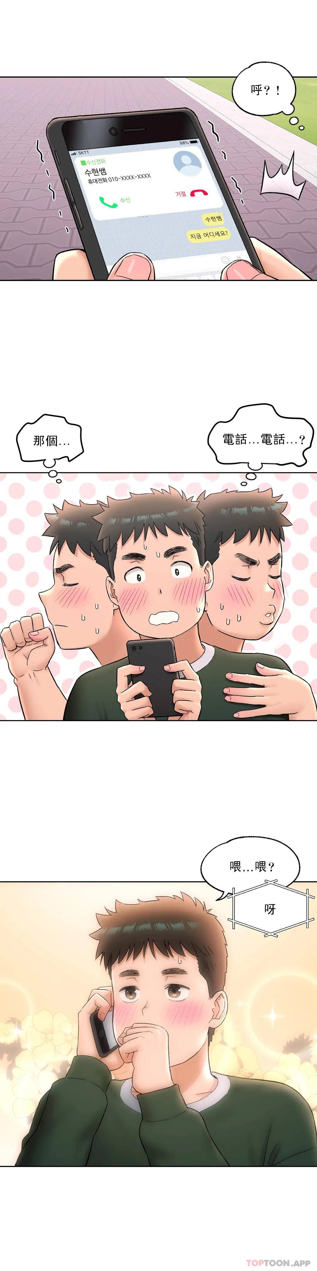 第52話 - 第16.jpg页