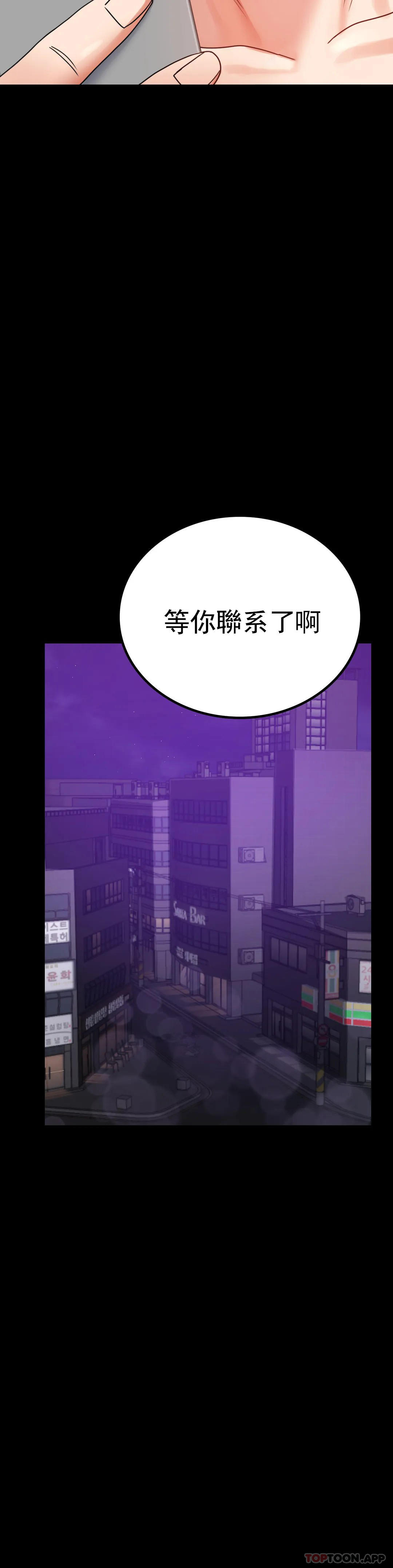 第36话-是想我了吧？ - 第41.jpg页