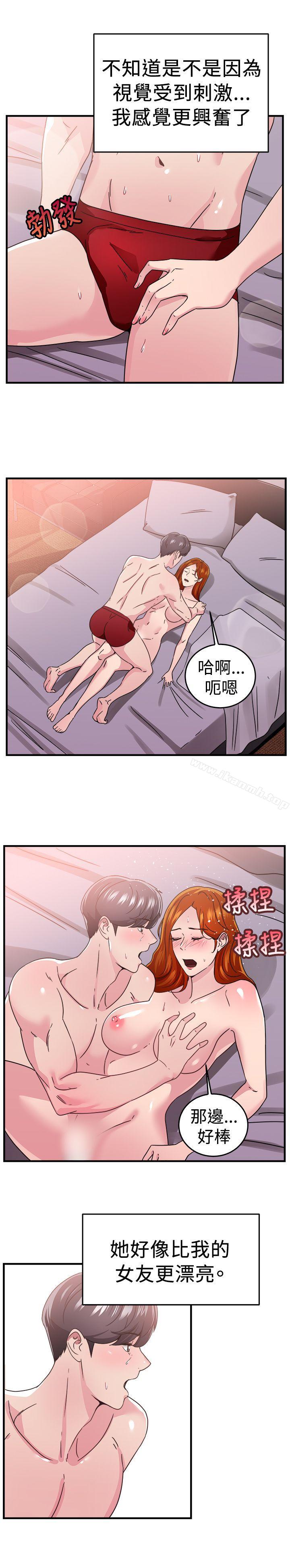 第94话 身为外貌协会的男人(上) - 第14.jpg页