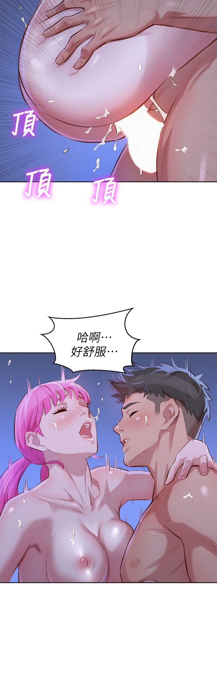 第42话-重溫英芝的滋味 - 第19.jpg页
