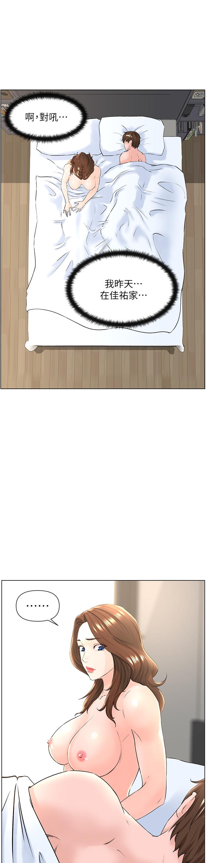 第8話-欲仙欲死的抽插體驗 - 第27.jpg页