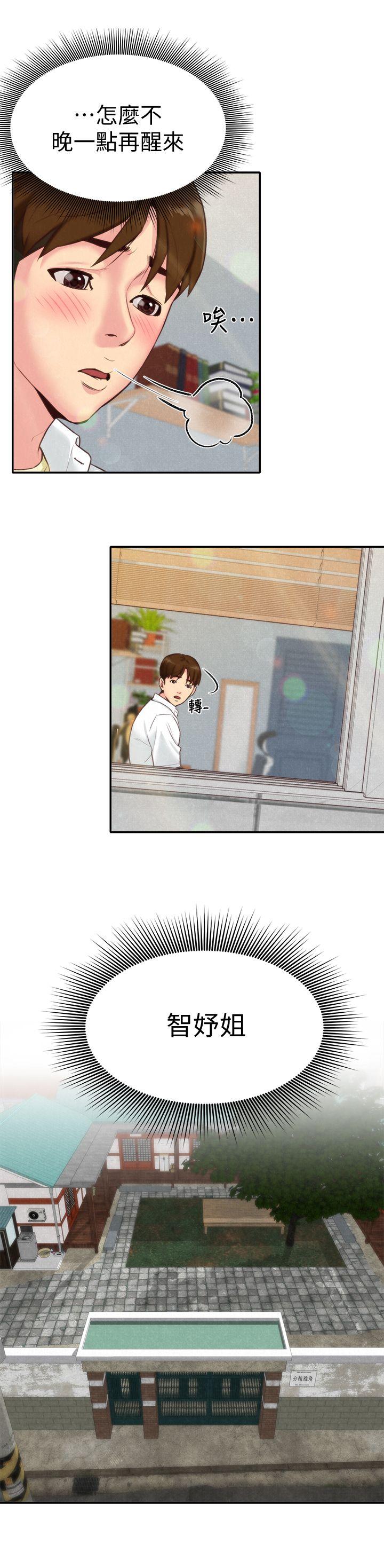 第4話-智妤姐有男友了?! - 第10.jpg页