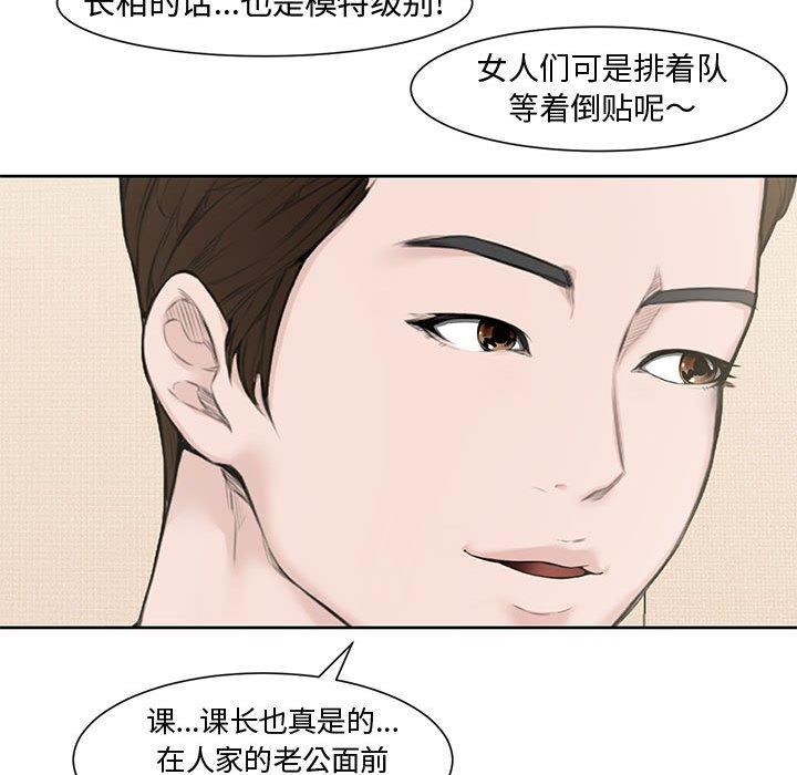 第 3 话 - 第72.jpg页