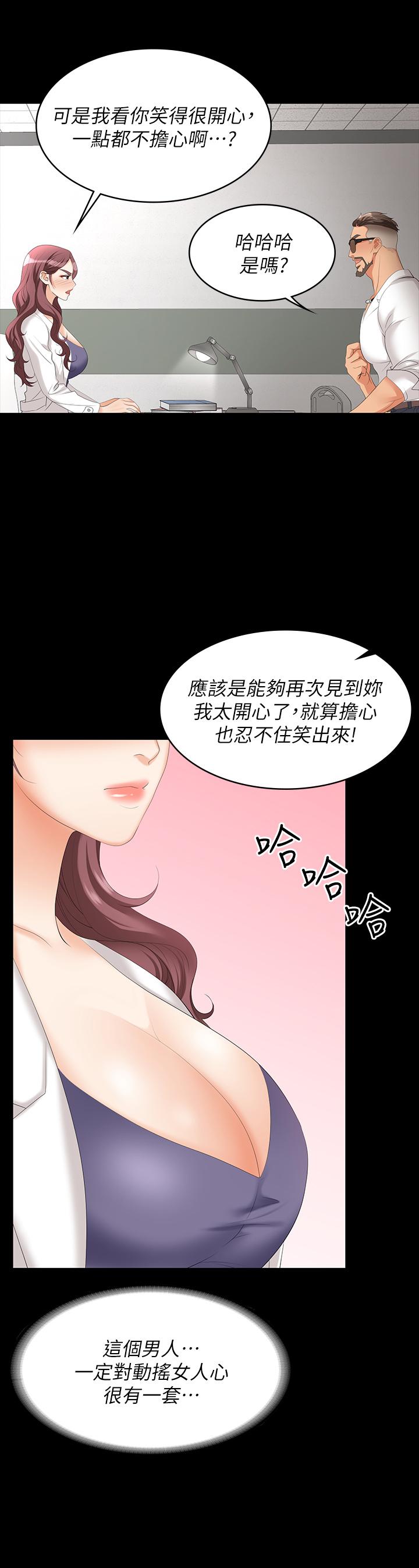 第65話-曖昧氣氛下的觸診 - 第28.jpg页