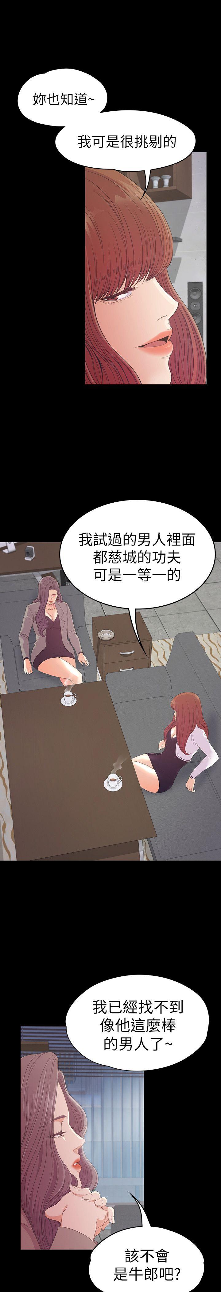第50话-與洪會長的交易[01] - 第24.jpg页