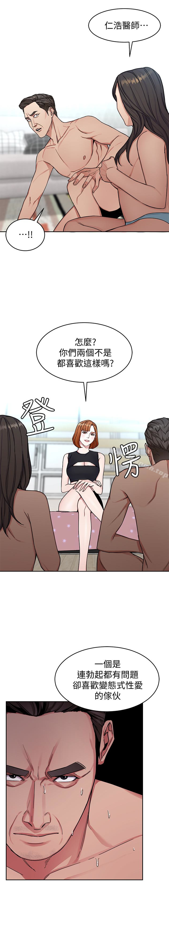 第29話-像禽獸一樣交配吧 - 第9.jpg页