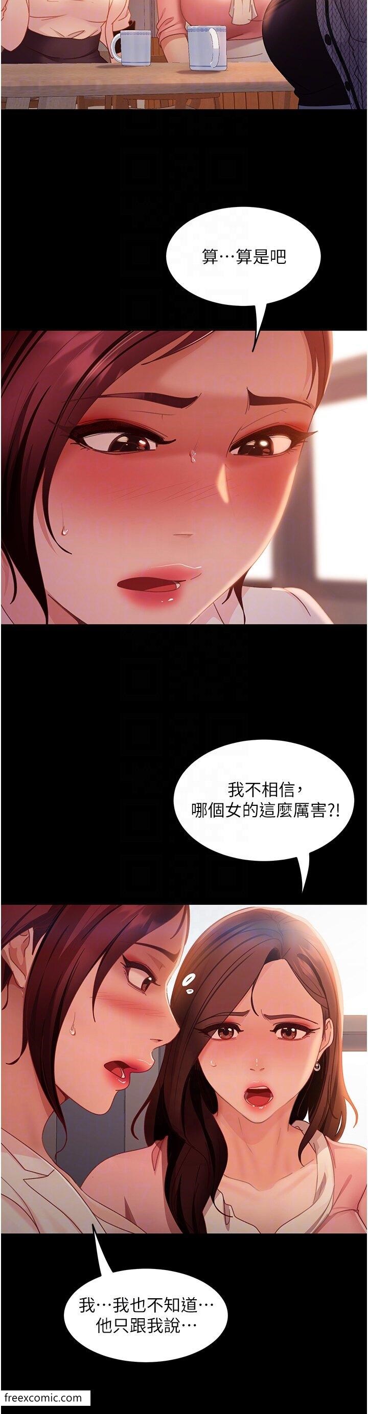 第42话-玩火过度的代价 - 第18.jpg页