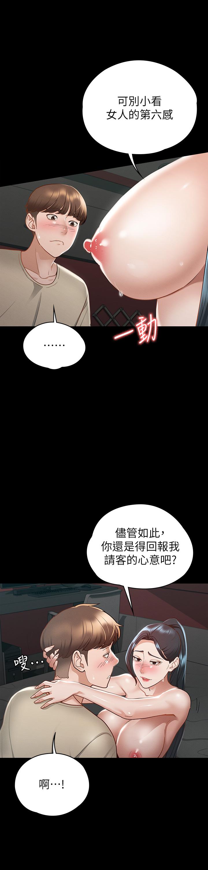 第21話-我要你快點放進來 - 第36.jpg页