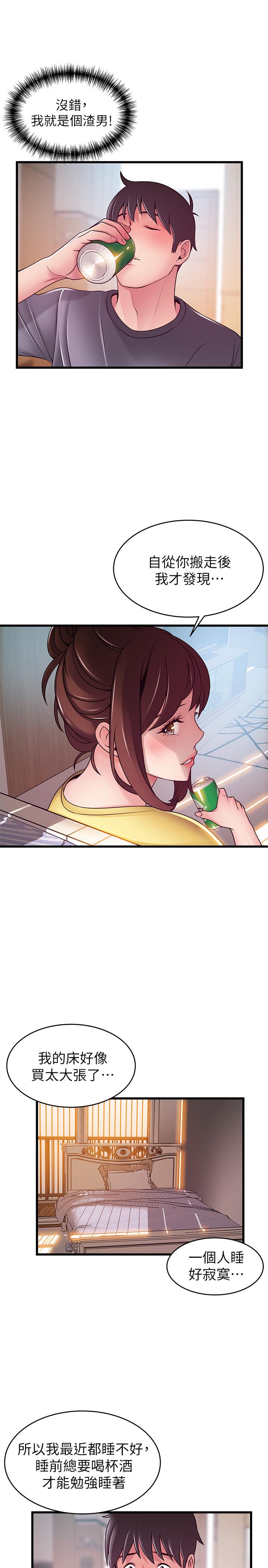 第95話-讓人忘卻煩惱的胴體 - 第9.jpg页