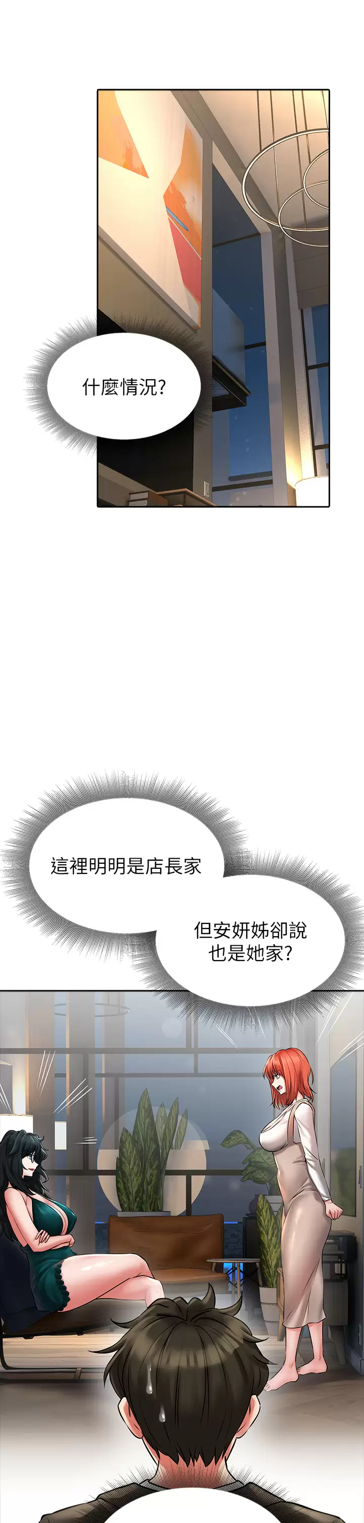 第18话-你跟我妈做了？ - 第20.jpg页