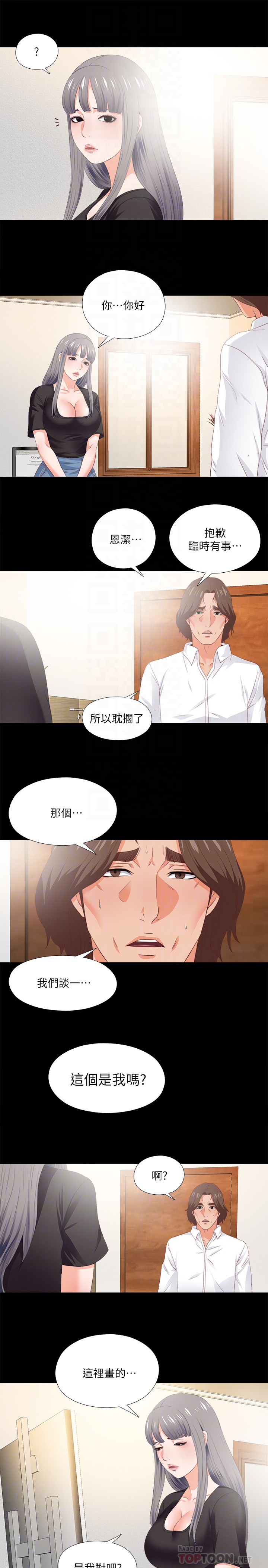 第15話-老師，你想畫我的裸體嗎? - 第23.jpg页