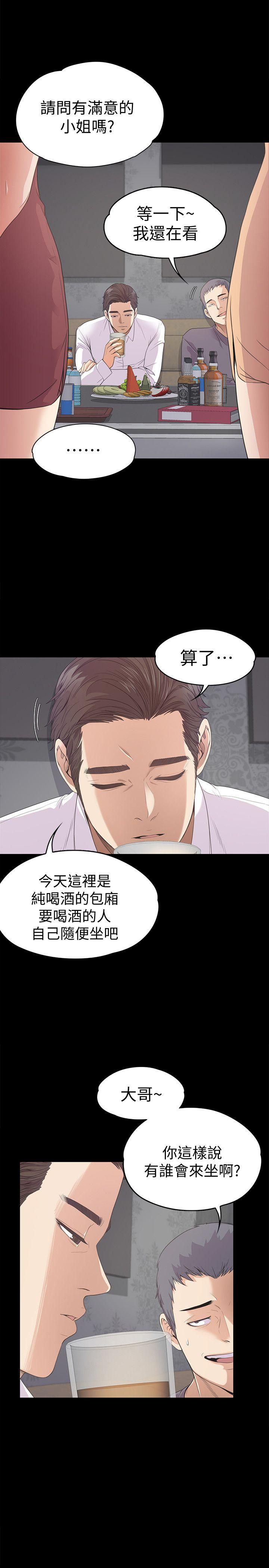 第37话-其實他也不算垃圾 - 第35.jpg页