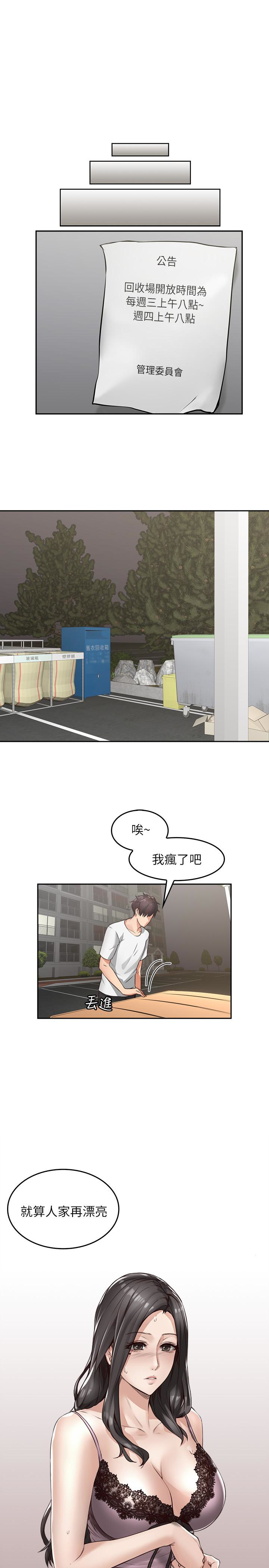第2話-走廊傳開的呻吟聲 - 第17.jpg页