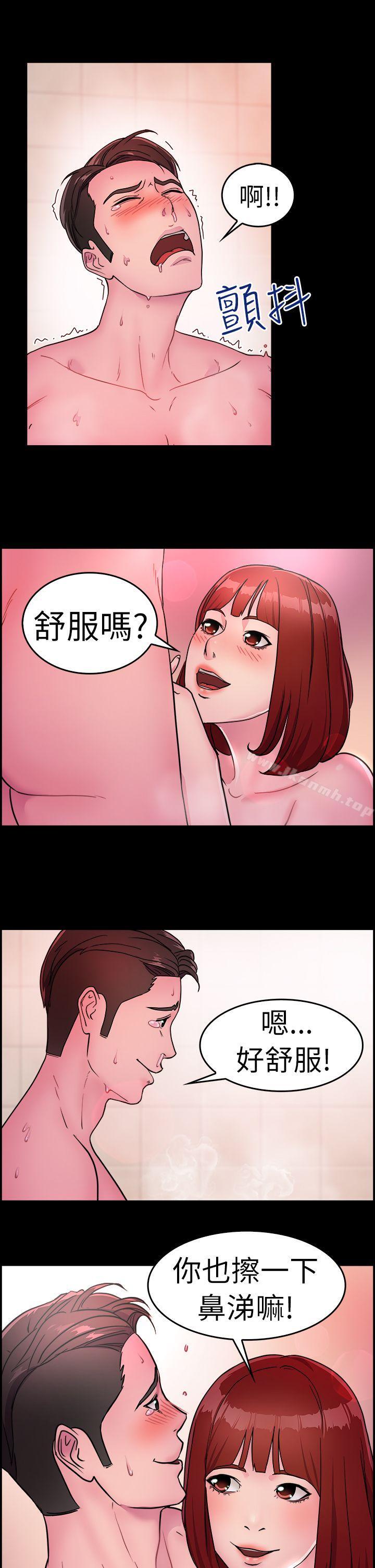 第11话 醉爱前女友家(中) - 第15.jpg页