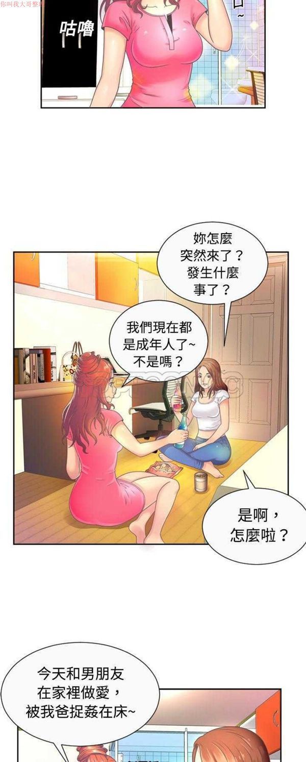 第 1 话 - 第12.jpg页