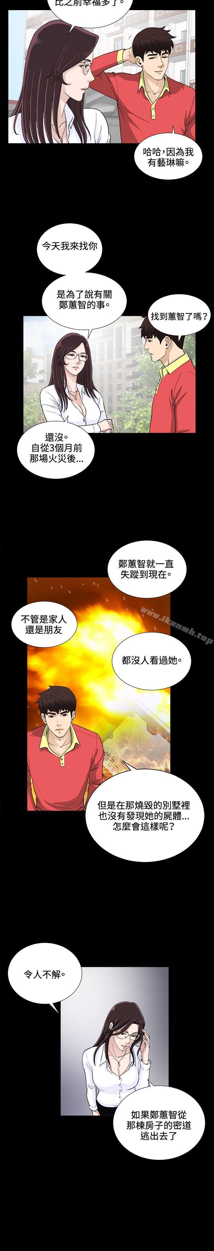 危險性遊戲 最終話 - 第11.jpg页