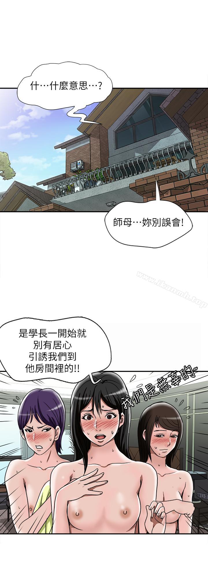 第50話(第2季)-野獸般的絕頂高潮 - 第11.jpg页