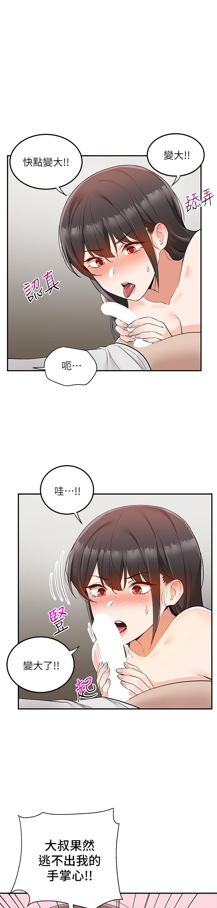 第13話-一次不夠 - 第29.jpg页