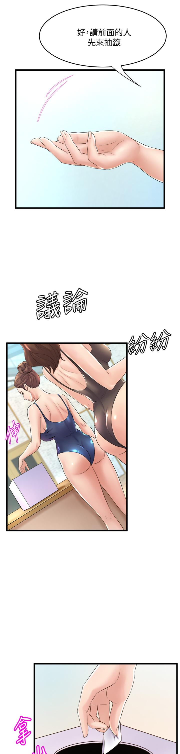 第16話-教授的特別指導 - 第27.jpg页