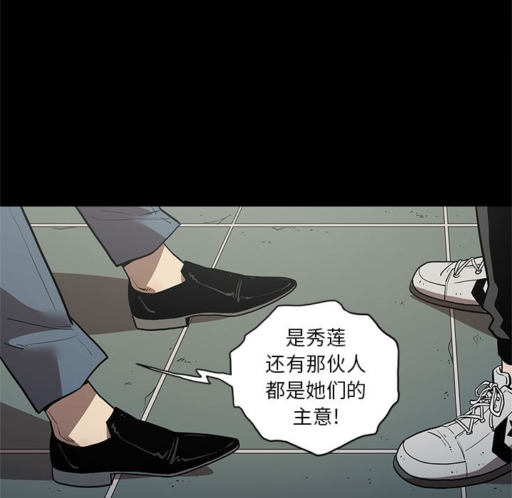七公主 第33话 第3页
