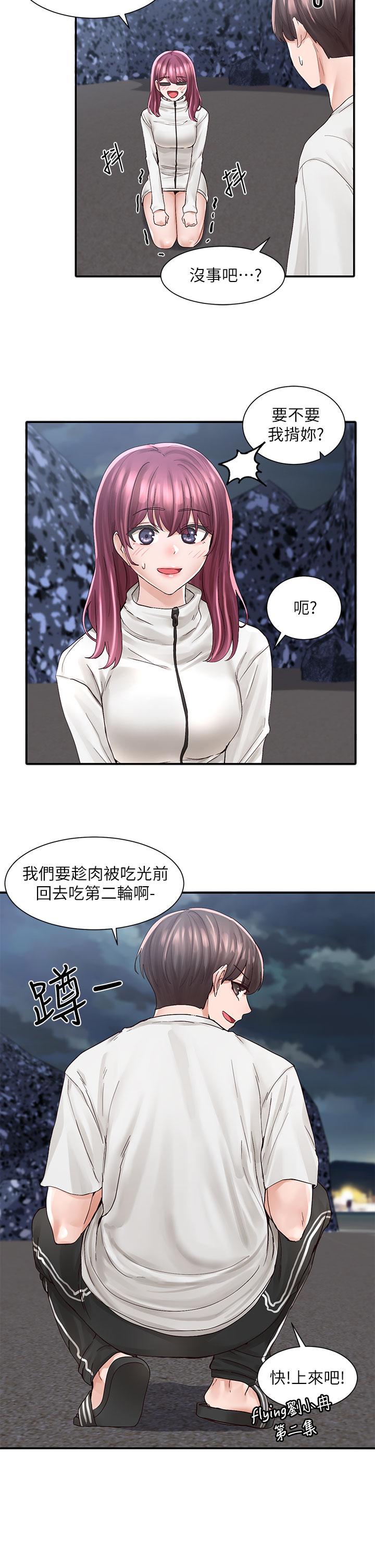 第76話-天啊，有人在偷偷打炮 - 第32.jpg页