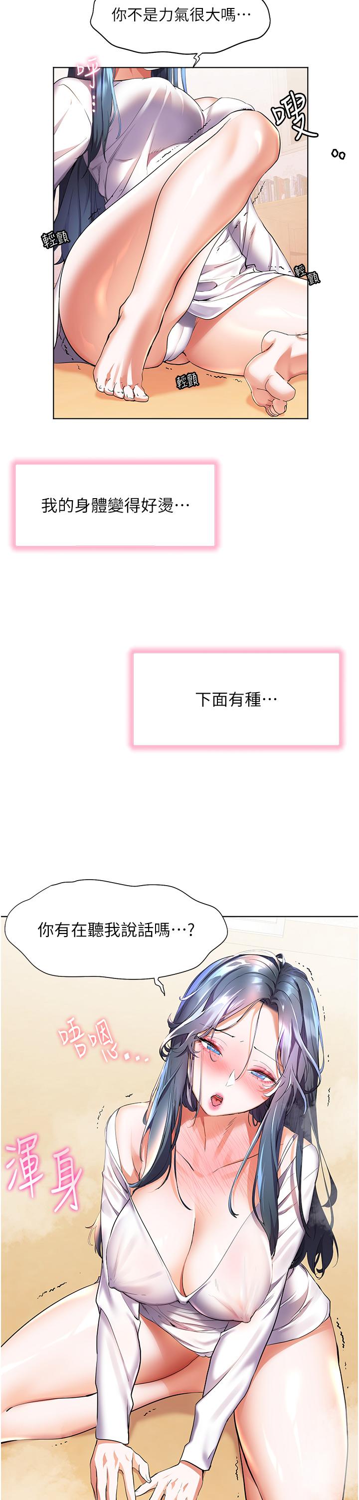 第28話-志緯，我洗好澡了 - 第35.jpg页