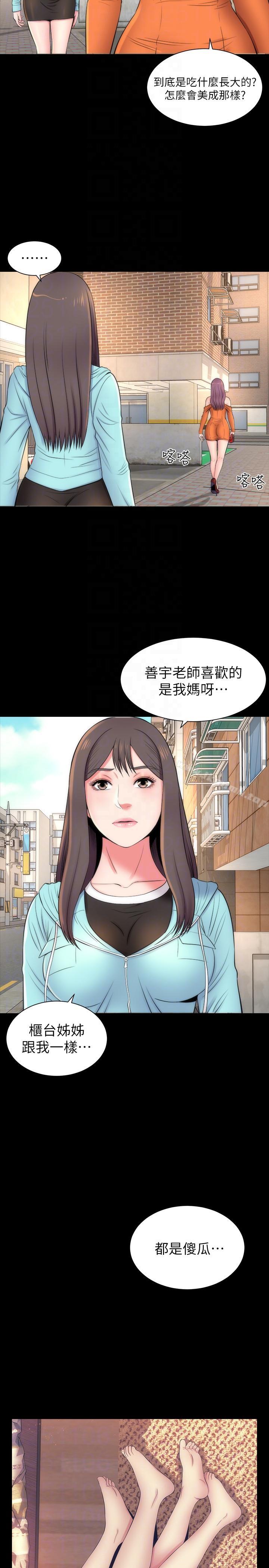 第11話-我們去個能獨處的地方吧 - 第15.jpg页