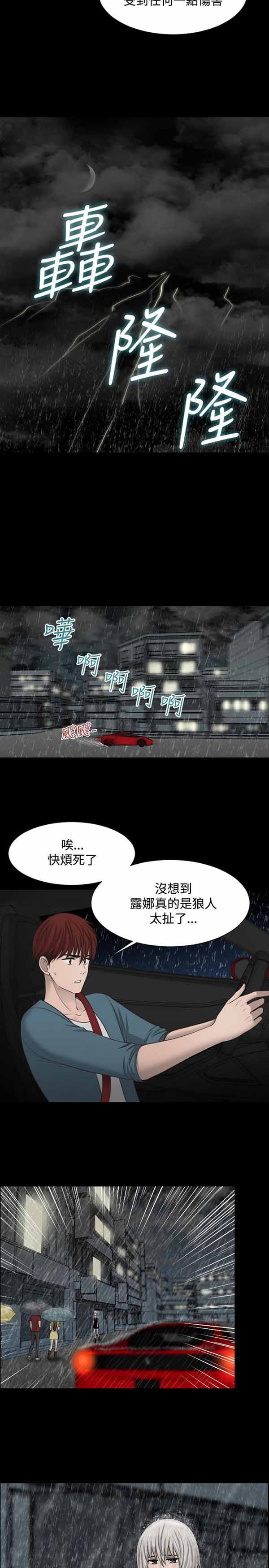 第 20 话 - 第11.jpg页